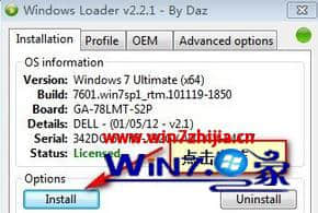 win7系统无法激活显示产品id不可用的解决方法