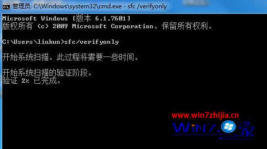 Win7 32位系统提示Windows已遇到关键问题的解决方法
