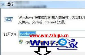 Win7旗舰版系统弹出microsoft注册服务器已停止工作如何解决
