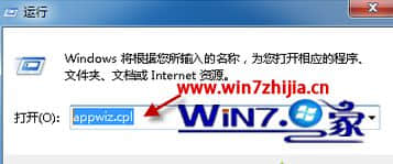 Win7系统桌面office图标显示异常如何解决