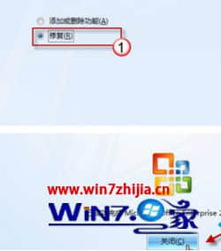 Win7系统桌面office图标显示异常如何解决