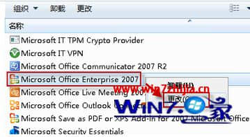 Win7系统桌面office图标显示异常如何解决