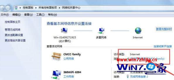 win7笔记本cmcc登录界面无法显示的解决方法