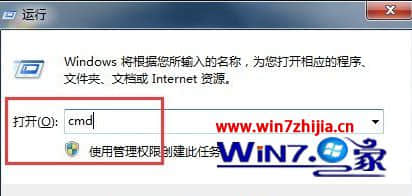 win7打开软件提示Activex部件不能创建对象的解决方法