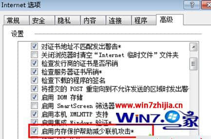 win7系统浏览器提示“IE为了保护计算机而关闭网页”怎么解决