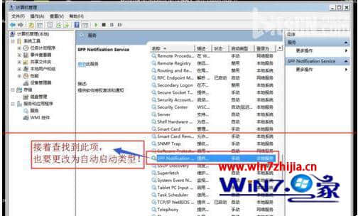 win7系统提示windows激活状态不可用的解决方法