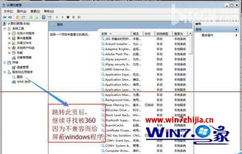 win7系统提示windows激活状态不可用的解决方法