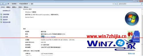 win7系统提示windows激活状态不可用的解决方法