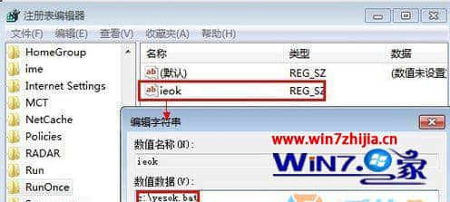 w7系统Internet Explorer 已经遇到加载项故障并且需要关闭怎么解决