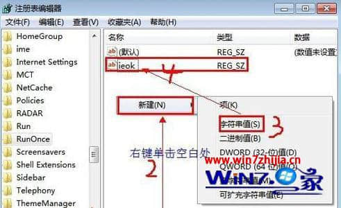 w7系统Internet Explorer 已经遇到加载项故障并且需要关闭怎么解决