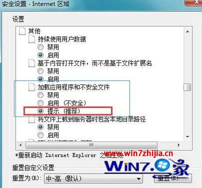 Win7系统打开浏览器提示无法打开文件如何解决