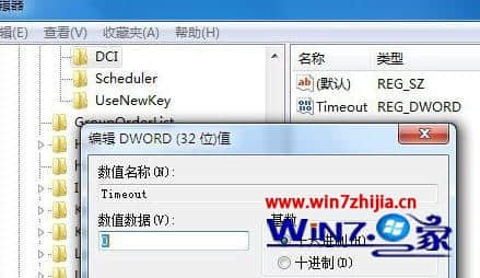 win7系统截图变黑怎么办