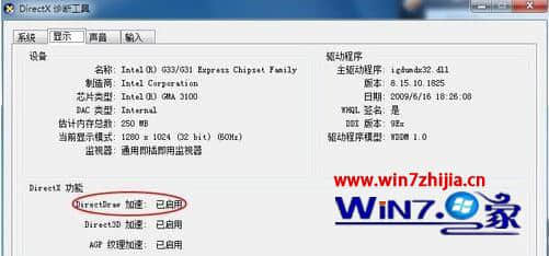 win7系统截图变黑怎么办