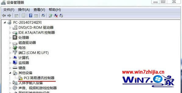 Win7系统安装不了PCI简易通讯控制器出现黄色感叹号如何解决