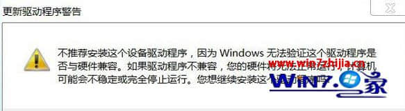 Win7系统安装不了PCI简易通讯控制器出现黄色感叹号如何解决