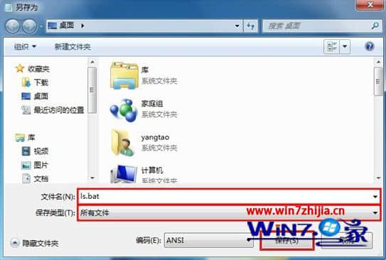 Win7系统cmd输入ls命令提示不是内部或外部命令怎么办
