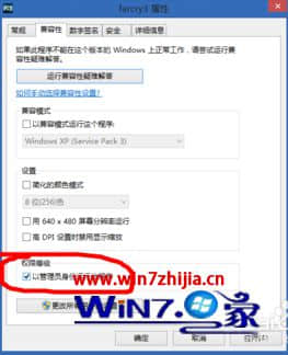 Win7系统玩某些单机游戏无法存档和读档怎么办
