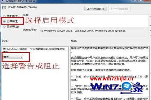 Win7显卡驱动安装失败怎么办