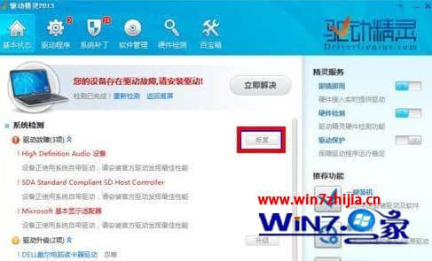 Win7显卡驱动安装失败怎么办