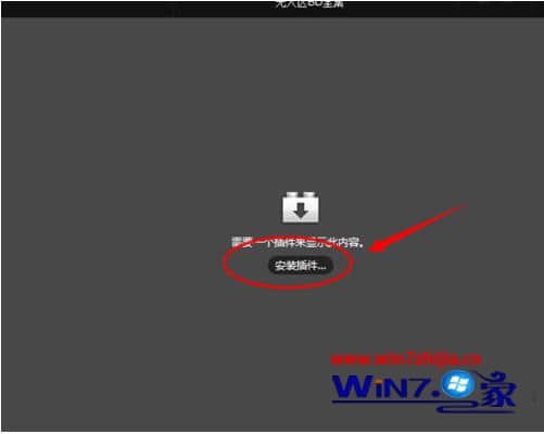 Win7旗舰版快播不能播放提示该网站不可点播怎么办