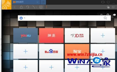 Win7系统使用uc浏览器上网不显示图片如何解决