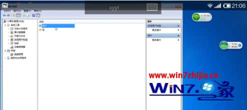 Win7系统远程连接桌面出现用户名和密码不正确如何解决