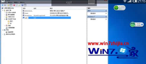 Win7系统远程连接桌面出现用户名和密码不正确如何解决