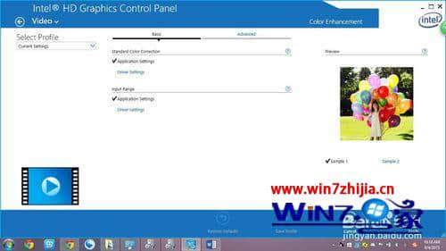 Win7系统视频播放显示颜色不对不正常如何解决