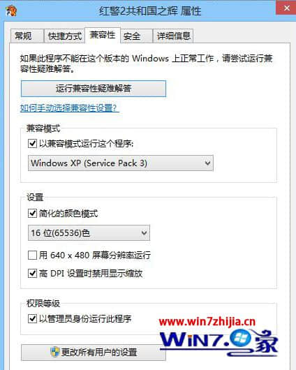 Windows7系统玩红警卡顿卡死如何解决