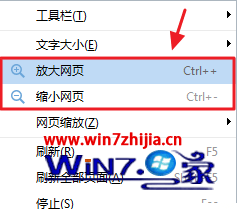 Win7系统下2345浏览器页面缩小了如何解决