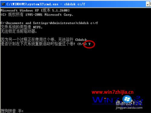 Win7 32位系统弹出QQPCPatch损坏的图像窗口如何解决