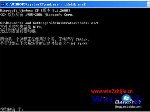 Win7 32位系统弹出QQPCPatch损坏的图像窗口如何解决