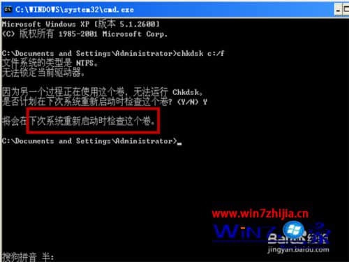 Win7 32位系统弹出QQPCPatch损坏的图像窗口如何解决