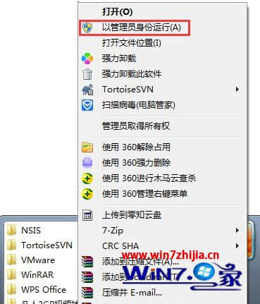 Win7系统无法启动或停止“Modules Installer服务”提示错误1053如何解决
