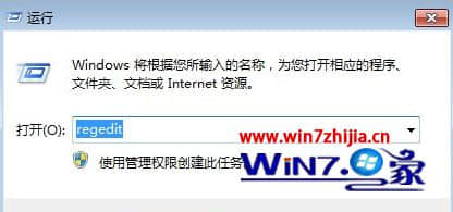 Win7系统无法启动或停止“Modules Installer服务”提示错误1053如何解决