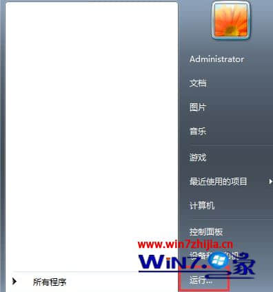 Win7系统无法启动或停止“Modules Installer服务”提示错误1053如何解决