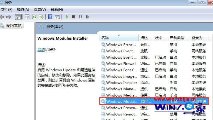 Win7系统无法启动或停止“Modules Installer服务”提示错误1053如何解决