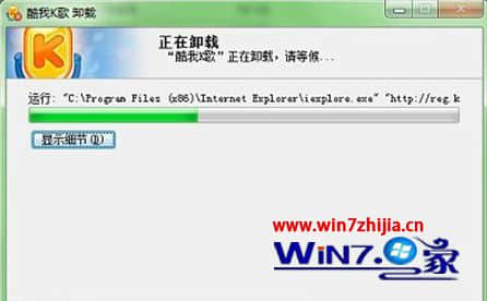 Win7系统卸载软件提示没有足够的权限卸载如何解决