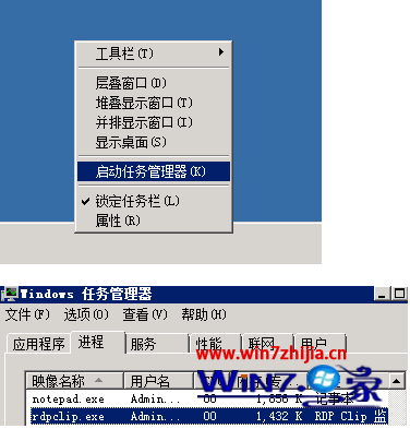 Win7系统远程桌面不能复制粘贴如何解决