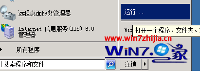 Win7系统远程桌面不能复制粘贴如何解决