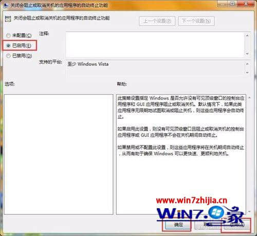 win7系统总提示强制关机怎么解决