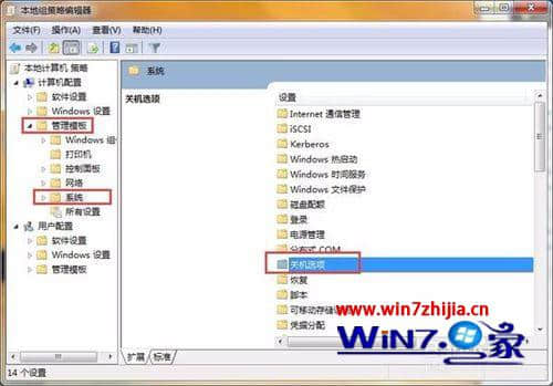win7系统总提示强制关机怎么解决