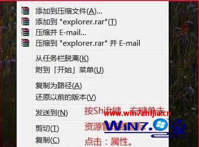 win7系统打开资源管理器提示无法执行操作要怎么解决