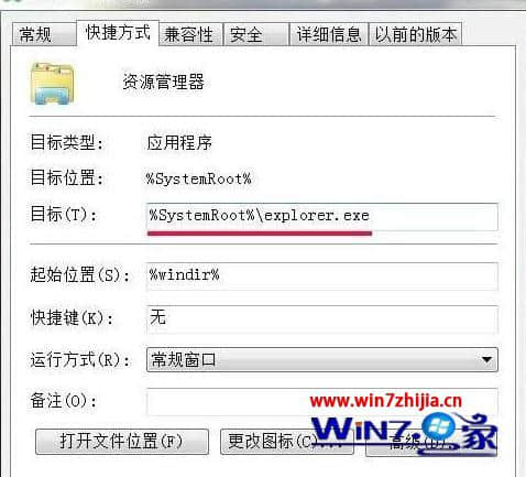 win7系统打开资源管理器提示无法执行操作要怎么解决
