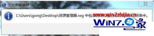 win7系统打开资源管理器提示无法执行操作要怎么解决