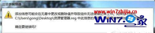 win7系统打开资源管理器提示无法执行操作要怎么解决