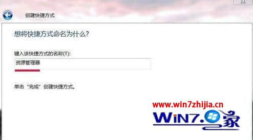 win7系统打开资源管理器提示无法执行操作要怎么解决
