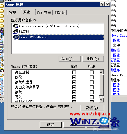 Win7系统帝国cms无法长传图片提示0777如何解决