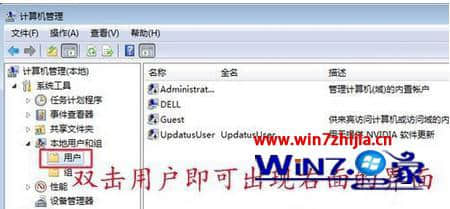 win7系统使用共享功能被提示用户账户限制怎么解决