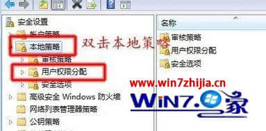 win7系统使用共享功能被提示用户账户限制怎么解决